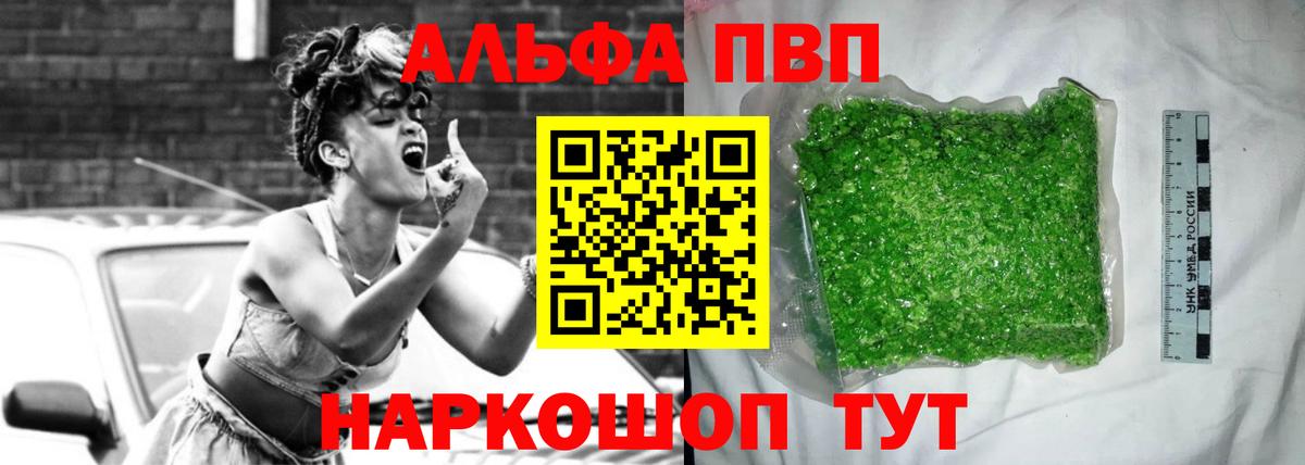 Магадан  Alpha-PVP  Альфа ПВП VHQ  Вход с VPN  A-PVP кристаллы 