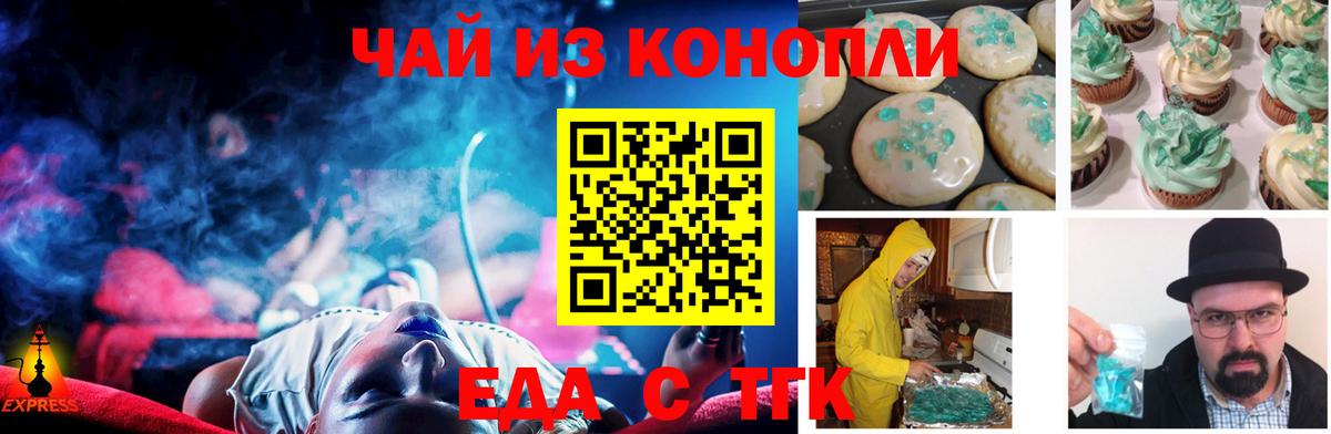 Магадан  Canna-Cookies конопля  Вход с VPN 