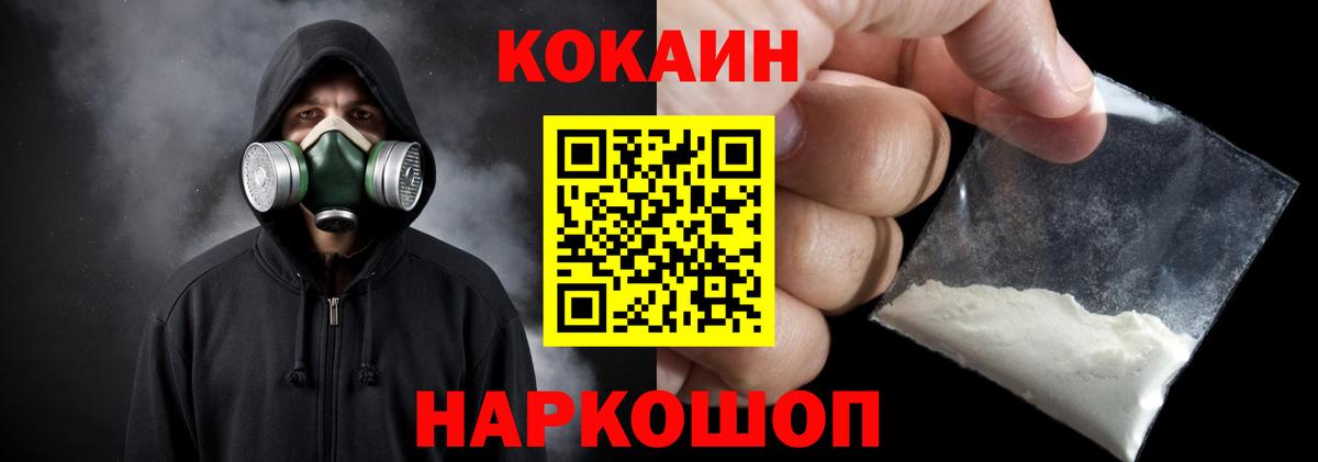 Cocaine 98% Магадан