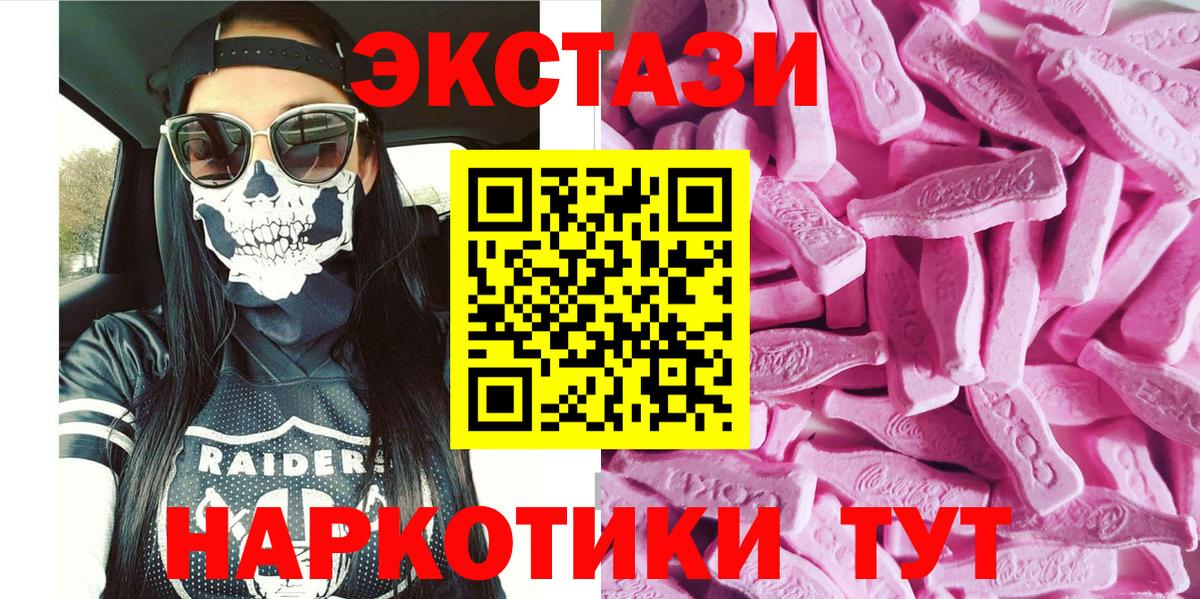 Ecstasy таблы  ЭКСТАЗИ 300 mg  где найти   Магадан  Вход с VPN 