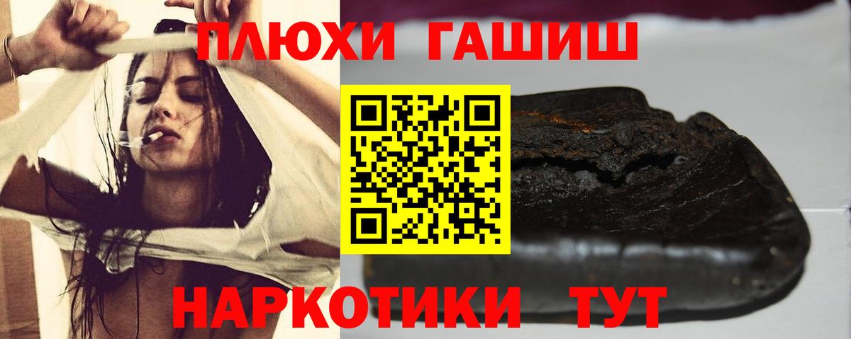 ГАШ хэш  Вход с VPN  Гашиш Premium  Гашиш  Магадан 