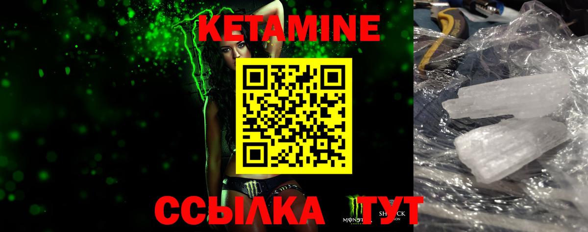 КЕТАМИН VHQ Магадан