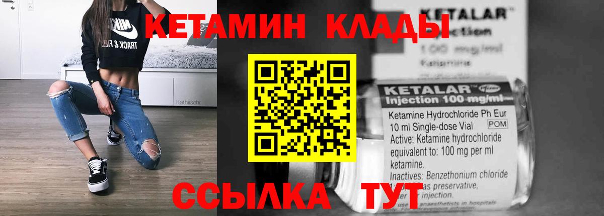Кетамин VHQ  КЕТАМИН ketamine  Магадан  Вход с VPN 