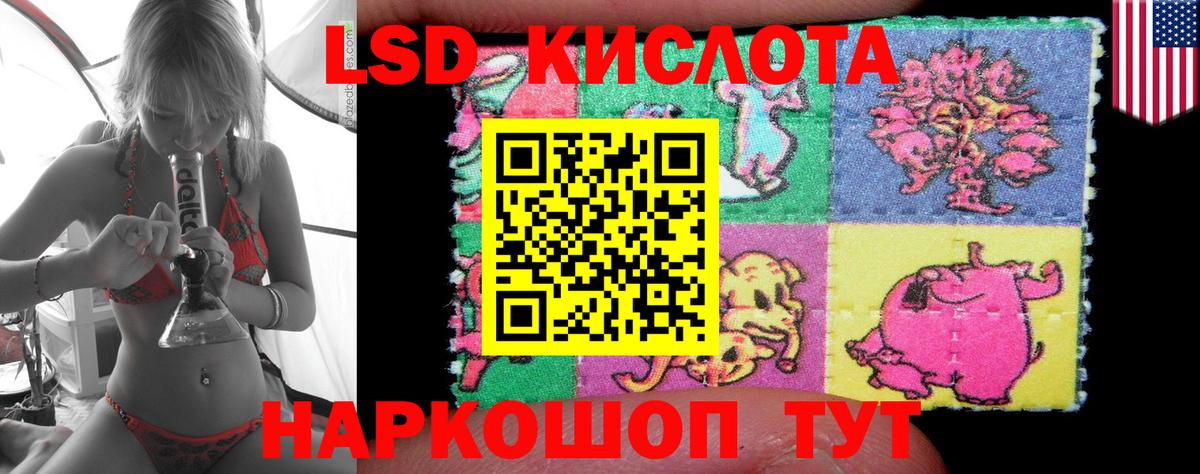 Лсд 25 экстази ecstasy Магадан