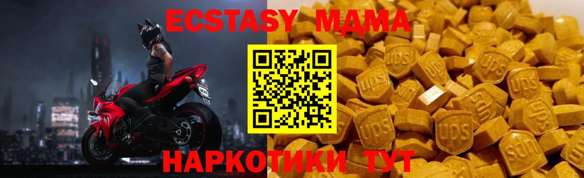 MDMA VHQ  Вход с VPN  Магадан  MDMA  MDMA кристаллы 