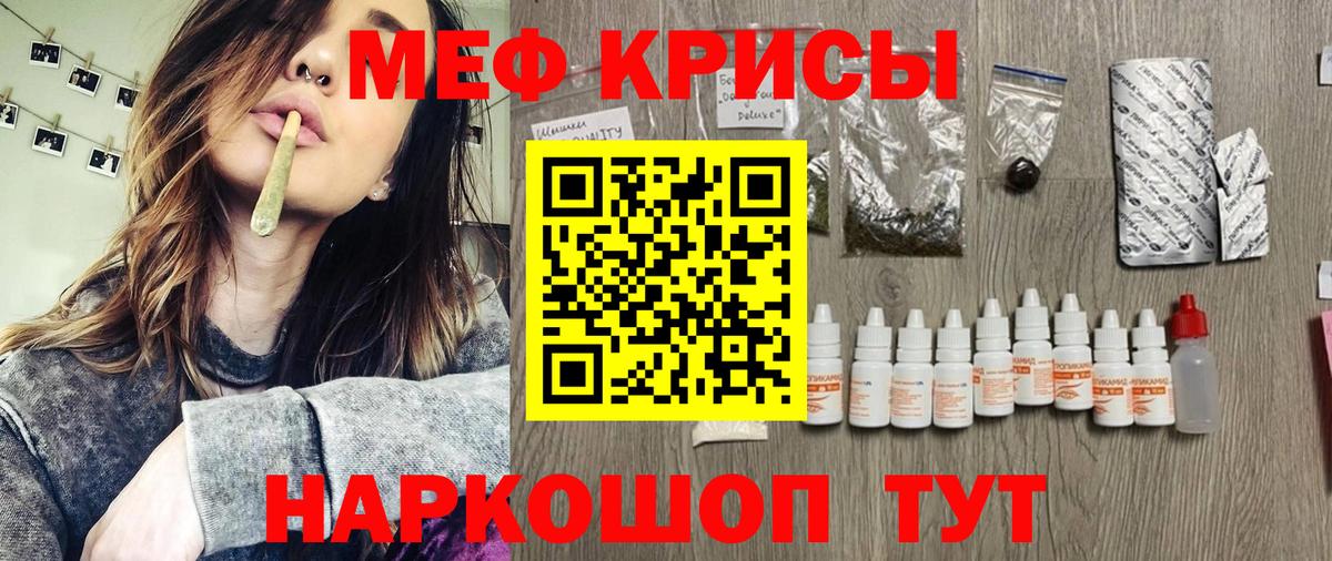 Мефедрон мука Магадан