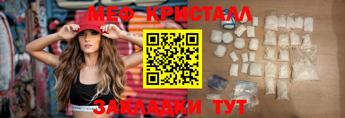 закладка  МЕФ  МЕФ  Вход с VPN  Магадан  Меф кристаллы 
