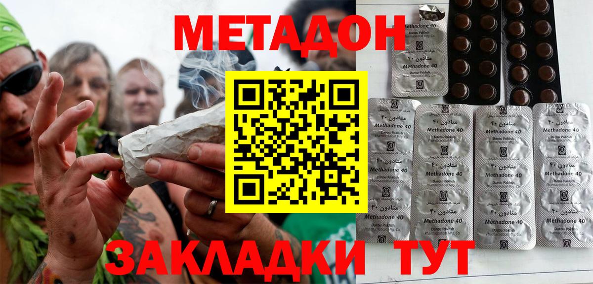 Магадан  Метадон мёд  Вход с VPN 