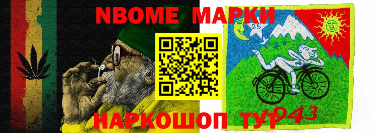 Марки N-bome 1,8мг  Вход с VPN  Магадан  Марки N-bome 1,8мг 