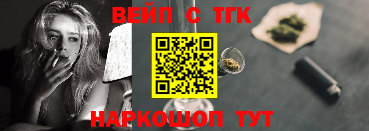 Дистиллят ТГК THC oil  Вход с VPN  Магадан 