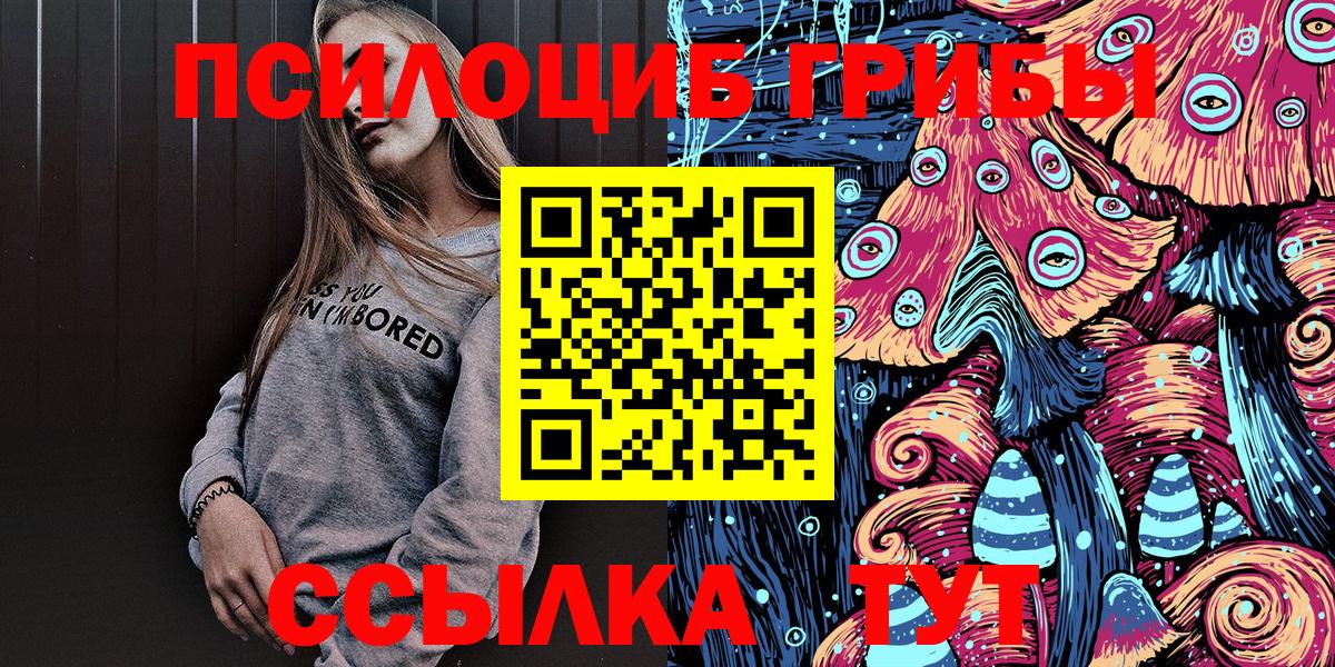 Галлюциногенные грибы прущие грибы  Вход с VPN  Магадан 